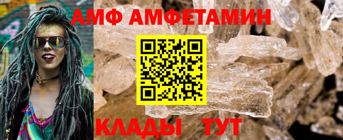 АМФ 98% Нижневартовск