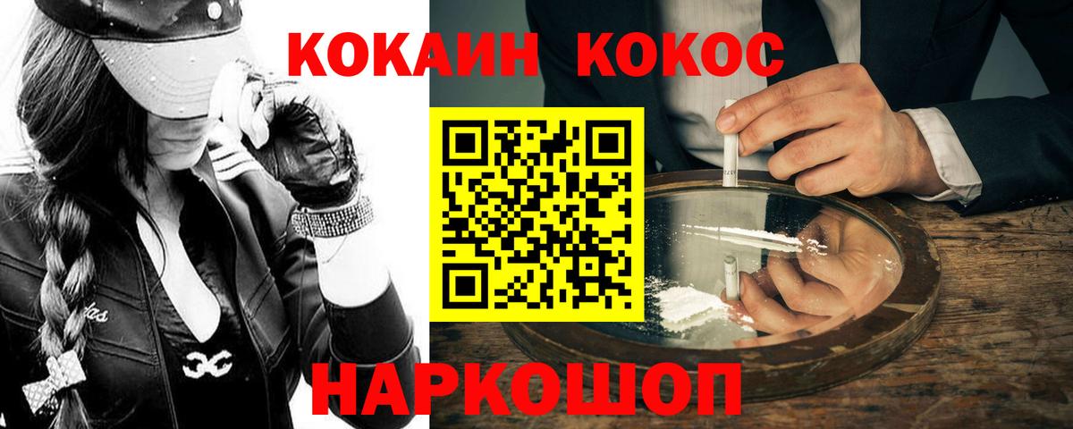 Нижневартовск  Кокаин 99%  COCAIN VHQ  Вход с VPN 