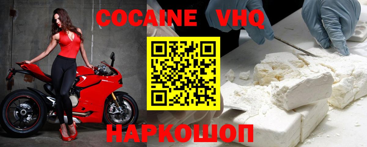 Cocaine Перу Нижневартовск