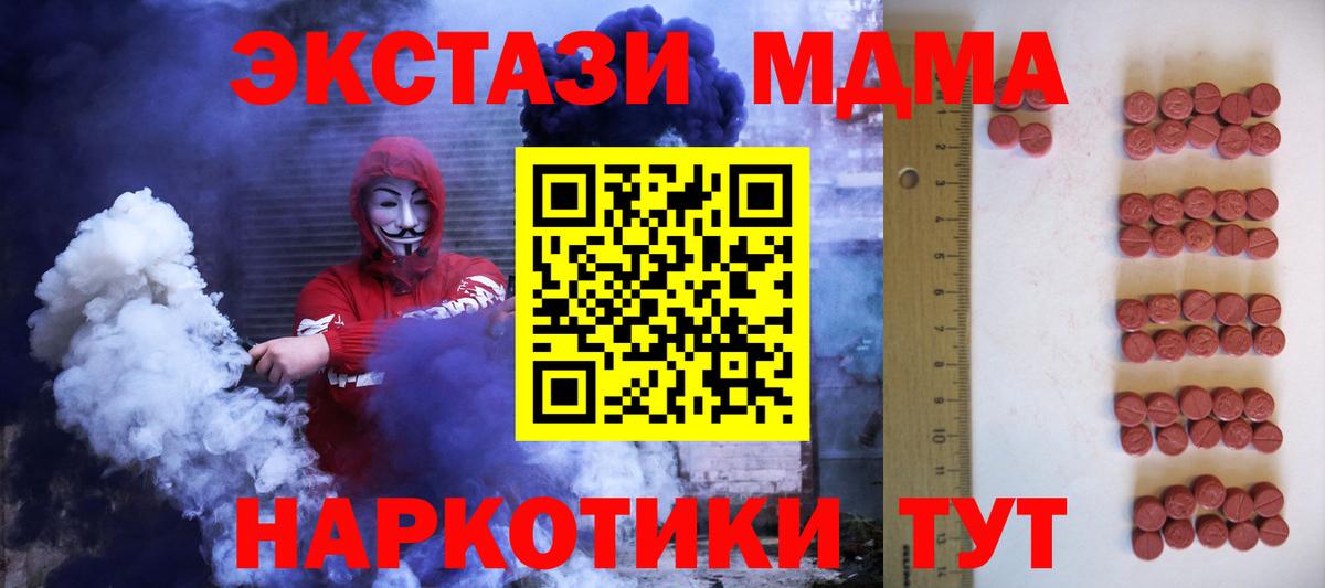 Ecstasy XTC  Вход с VPN  где купить наркоту  Ecstasy бентли  Нижневартовск 