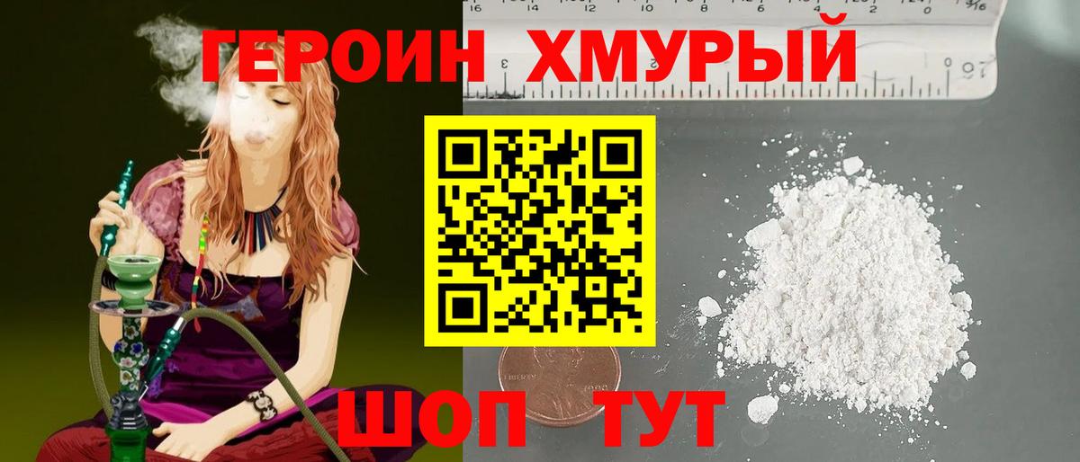 Героин Афган  Вход с VPN  Нижневартовск 
