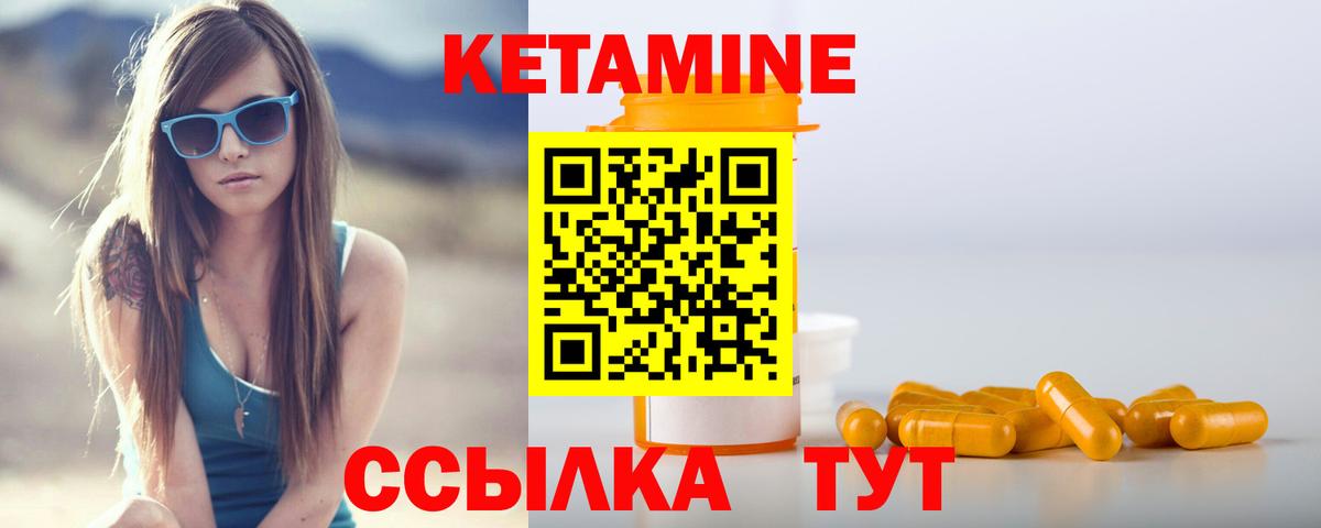 Нижневартовск  Кетамин ketamine  КЕТАМИН VHQ  Вход с VPN 