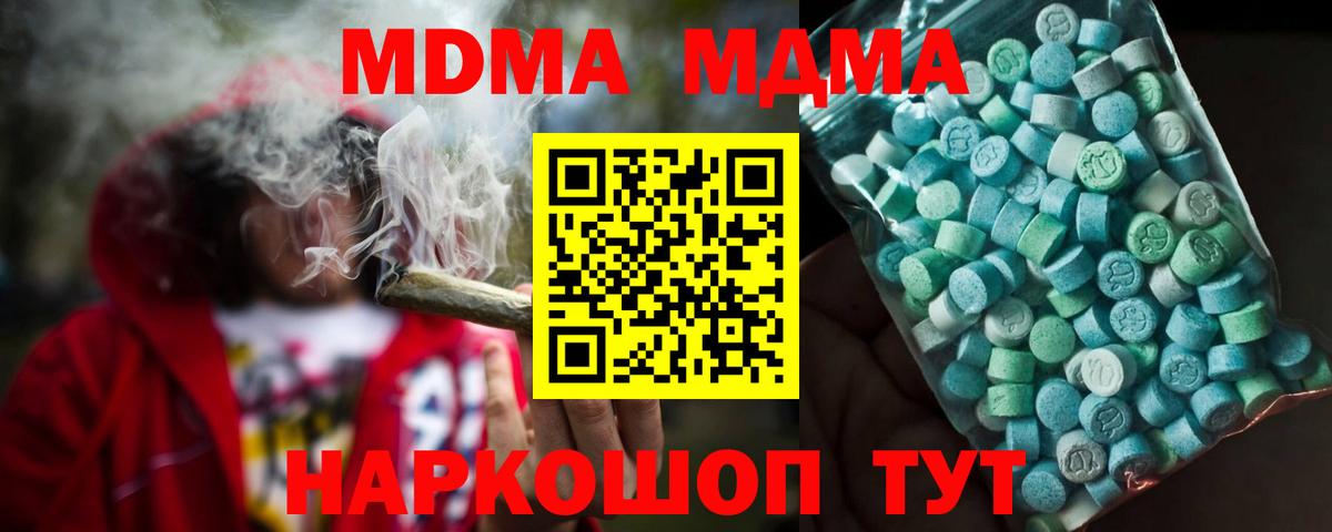 MDMA VHQ  Вход с VPN  МДМА  Нижневартовск 
