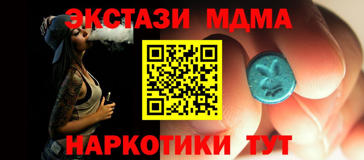 МДМА молли Нижневартовск