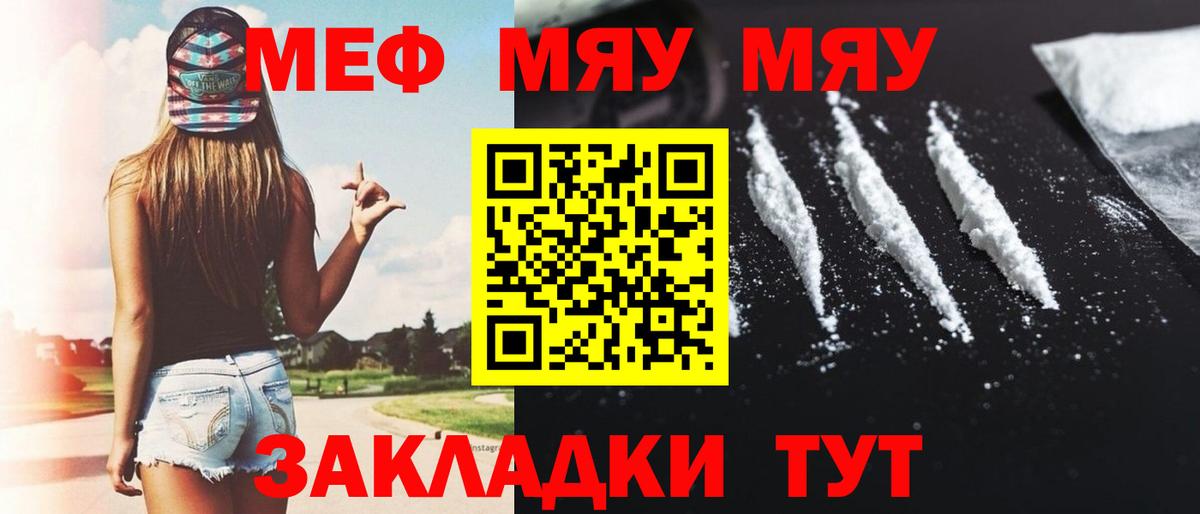 Меф мука Нижневартовск