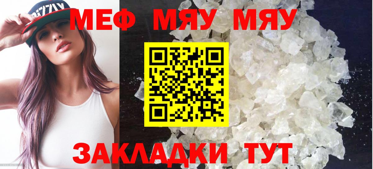 МЯУ-МЯУ мука  МЯУ-МЯУ мяу мяу  Вход с VPN  МЯУ-МЯУ  Нижневартовск 