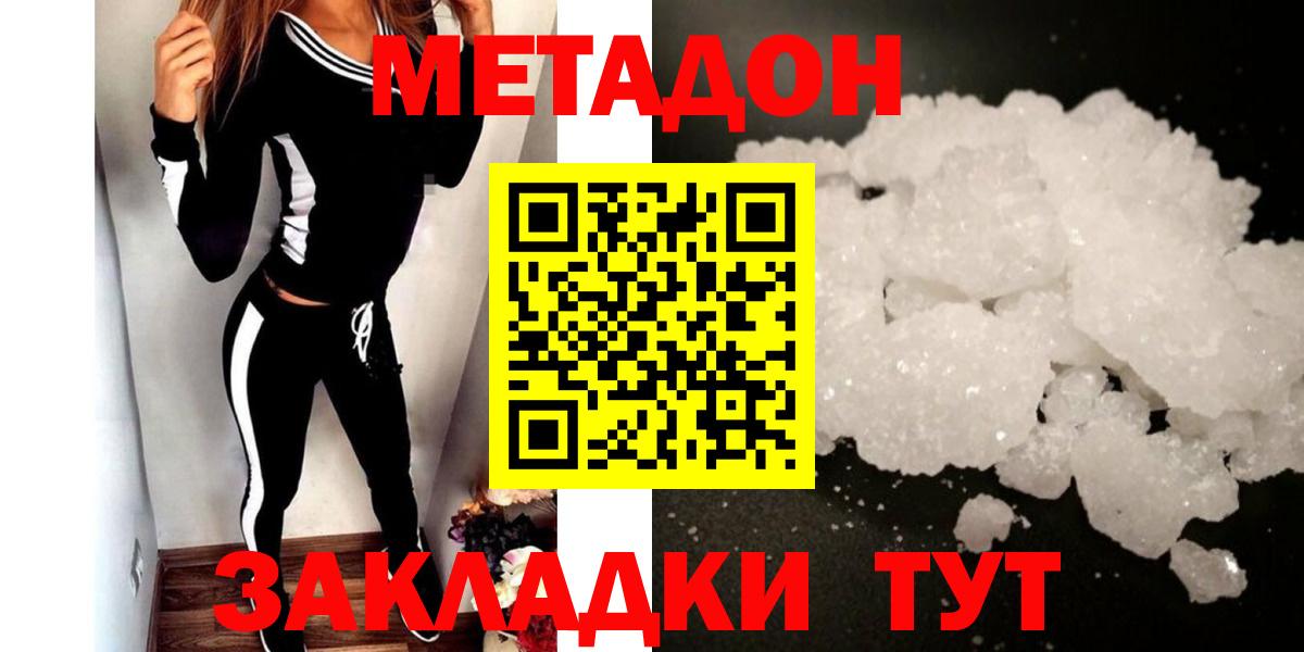 Метадон VHQ  Вход с VPN  Нижневартовск 