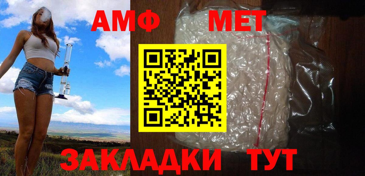 Нижневартовск  МЕТАМФЕТАМИН витя  Вход с VPN  МЕТАМФЕТАМИН витя 