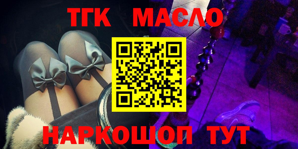 купить закладку  Вход с VPN  Дистиллят ТГК жижа  Нижневартовск  МЕГА зеркало  ТГК жижа 