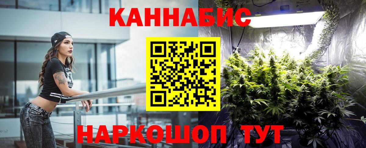 Каннабис гибрид Нижневартовск